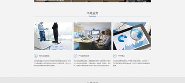 北京网站建设公司盘点 从华晟基金到夜猫网站开发，如何选择最适合您的建站伙伴