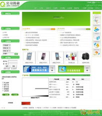 交通行业产品信息发布网站的设计与开发